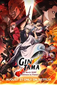 Gintama: Yoshiwara en llamas